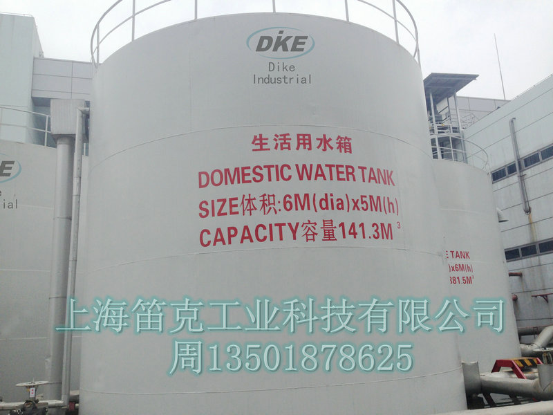 不銹鋼儲(chǔ)水罐